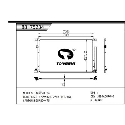 適用于   皇冠23-24  冷凝器