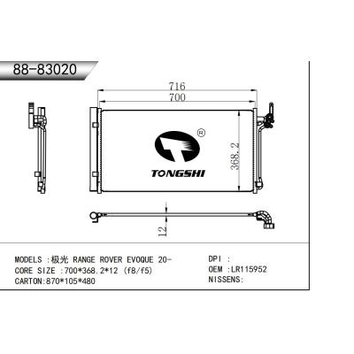 適用于???路虎 攬勝 極光?RANGE?ROVER?EVOQUE?20-???冷凝器