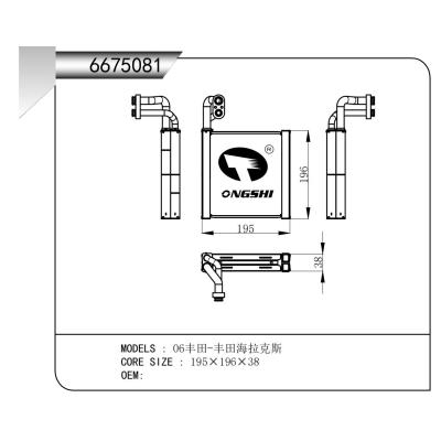 適用于  06豐田-豐田海拉克斯 蒸發器