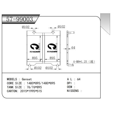 適用于 Genset   中冷器