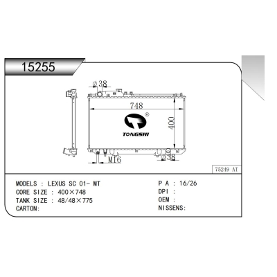 適用于  雷克薩斯 SC 01- MT 散熱器