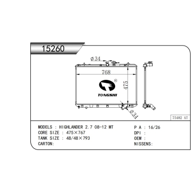 適用于  HIGHLANDER 2.7 08-12 MT  散熱器