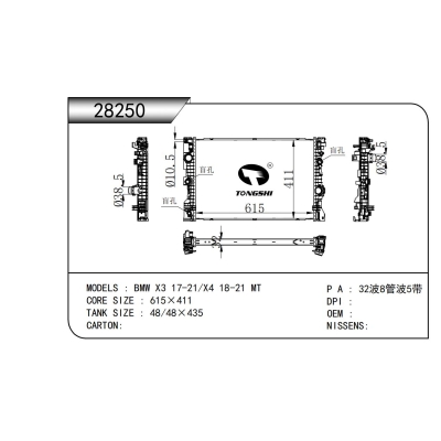 適用于  寶馬 X3 17-21/X4 18-21 MT  散熱器