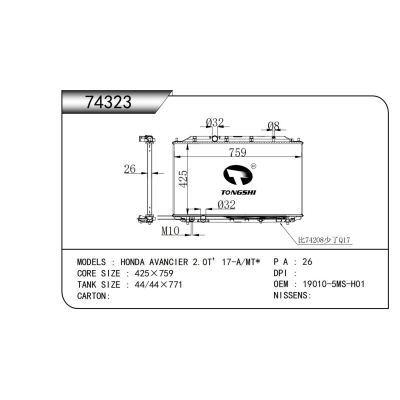 適用于   本田冠道 2.0T’17-A/MT*  散熱器
