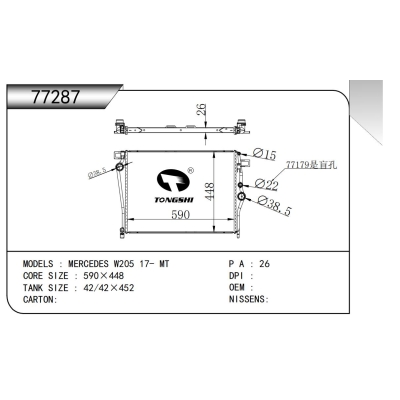 適用于   梅賽德斯 W205 17- MT   散熱器