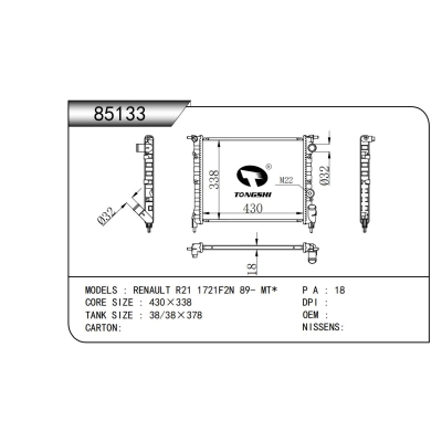 適用于  雷諾 R21 1721F2N 89- MT*  散熱器