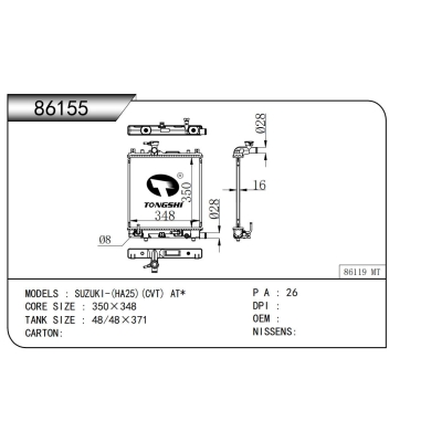 適用于???鈴木-(HA25)(CVT)?AT*??散熱器