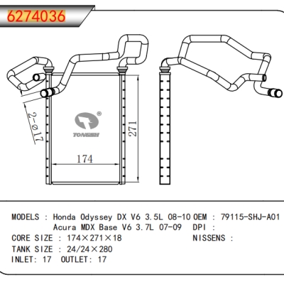 適用于本田奧德賽 DX V6 3.5L 08-10 謳歌 MDX 基礎版 V6 3.7L 07-09 暖風