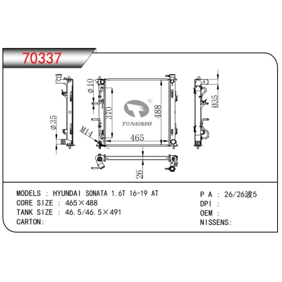 適用于??現代索納塔?1.6T?16-19?AT??散熱器