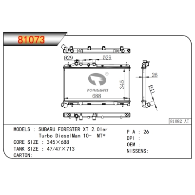 適用于斯巴魯森林人?XT?2.0Ier?Turbo?DieselMan?10-?MT*?散熱器
