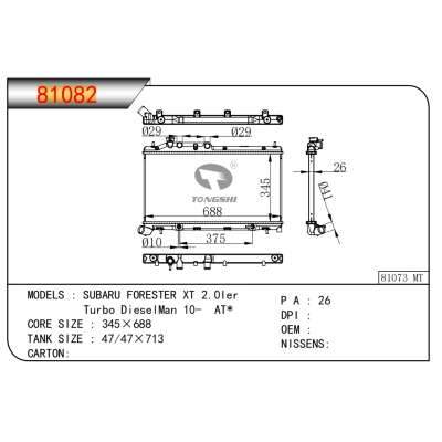 適用于斯巴魯森林人 XT 2.0Ier   Turbo DieselMan 10- AT*?散熱器