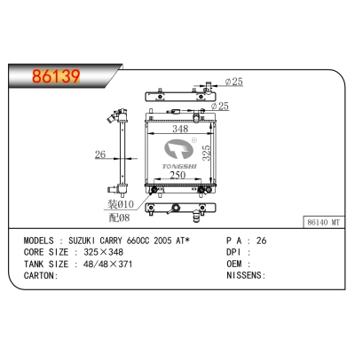 適用于鈴木?CARRY 660CC 2005 AT*散熱器