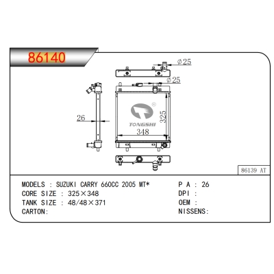 適用于鈴木 CARRY 660CC 2005 MT*散熱器