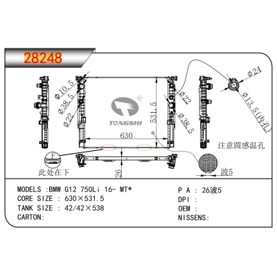 適用于?寶馬 G12?750Li?16-?MT*??散熱器