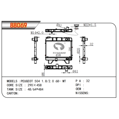 適用于標致504?1.8/2.0?68-?MT散熱器
