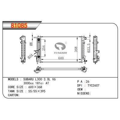 適用于斯巴魯?L300 3.0L V6 3000cc 181ci AT散熱器