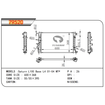 適用于土星?L100?Base?L4?01-04?MT*?散熱器