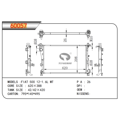 適用于菲亞特 500 12-1.6L MT散熱器