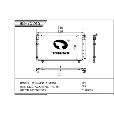 適用于  豐田AVENSIS VERSO  冷凝器