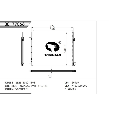 適用于  奔馳 BENZ G550 19-21   冷凝器