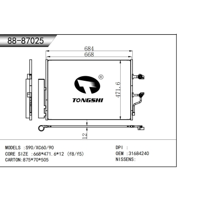 適用于   S90/XC60/90  冷凝器