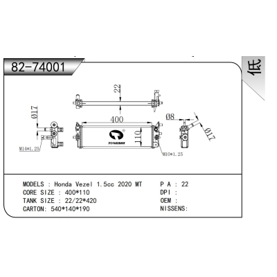 適用于 本田繽智 1.5cc 2020 MT   散熱器