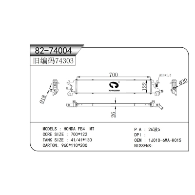 適用于  本田 FE4 MT  散熱器
