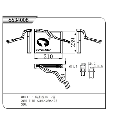 適用于  特斯拉M3 2管   蒸發器