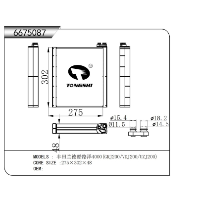 適用于  豐田蘭德酷路澤4000(GRJ200/VDJ200/UZJ200)  蒸發器