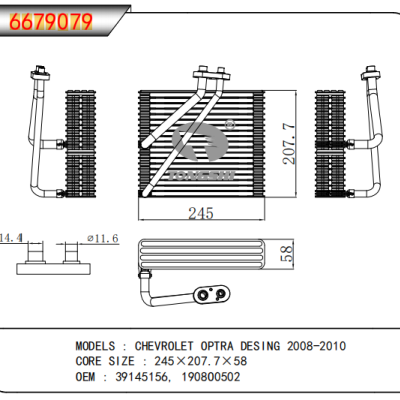 適用于  雪佛蘭 OPTRA DESING 2008-2010  蒸發器