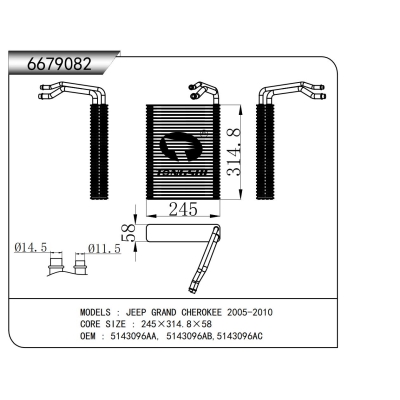 適用于  吉普大切諾基 JEEP GRAND CHEROKEE 2005-2010 蒸發器