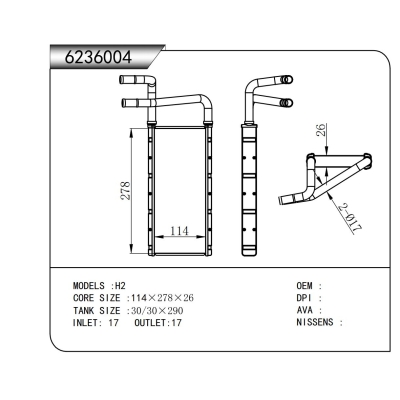適用于  H2  暖風