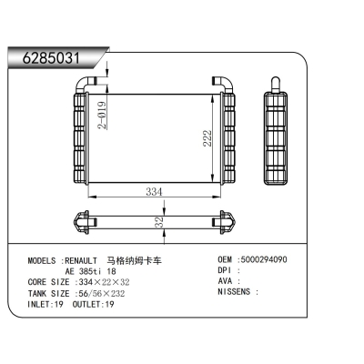 適用于??雷諾?馬格納姆卡車?AE?385ti?18??暖風