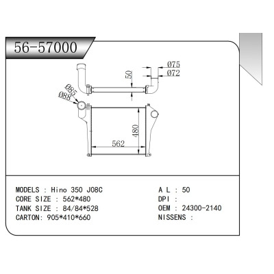 適用于  Hino 350 J08C  中冷器