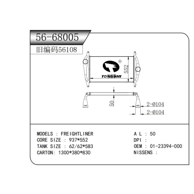 適用于   FREIGHTLINER  中冷器