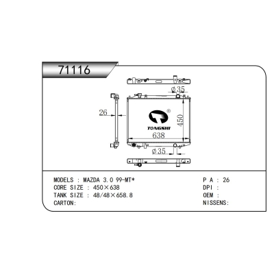 適用于?馬自達?3.0?99-MT*??散熱器