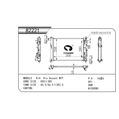 適用于  起亞 Rio Accent MT*   散熱器