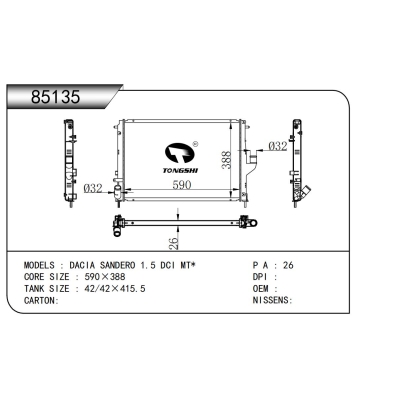 適用于  達西亞 SANDERO 1.5 DCI MT*   散熱器