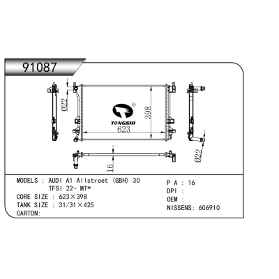 適用于   奧迪 A1 Allstreet (GBH) 30 TFSI 22- MT*   散熱器