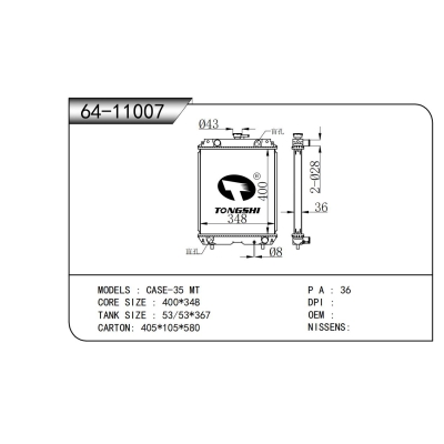 適用于  CASE-35 MT  散熱器