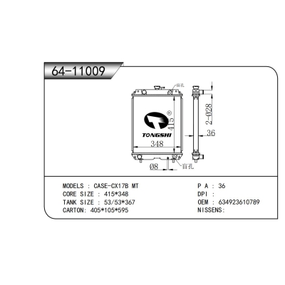 適用于   CASE-CX17B MT  散熱器