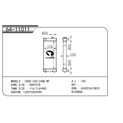 適用于   CASE-240/240B MT   散熱器