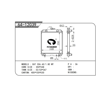 適用于  CAT 306.6C/1.8C MT  散熱器
