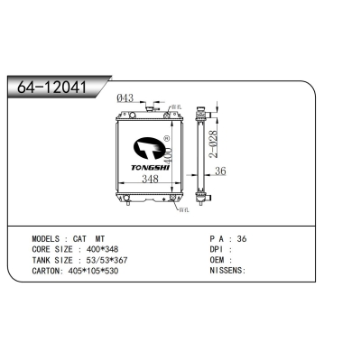 適用于 CAT MT   散熱器