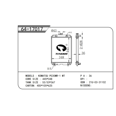適用于   小松 PC30MR-1 MT   散熱器