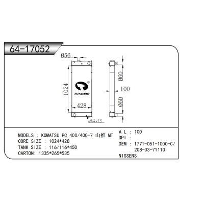 適用于  小松 PC 400/400-7 山推 MT  散熱器