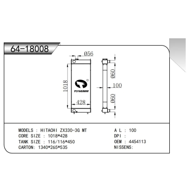 適用于 日立 ZX330-3G MT   散熱器