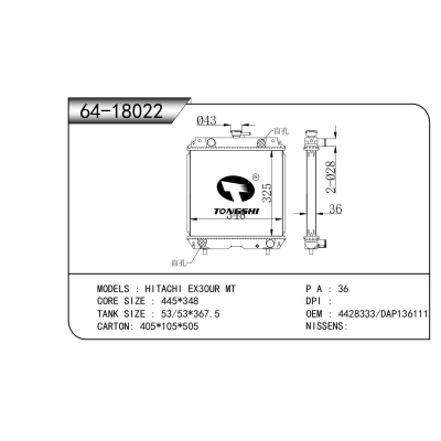適用于  日立 EX30UR MT  散熱器