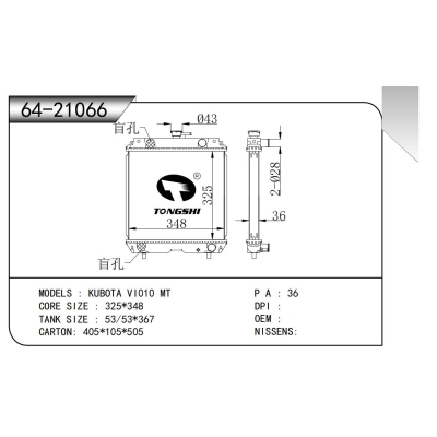 適用于  久保田 VI010 MT   散熱器