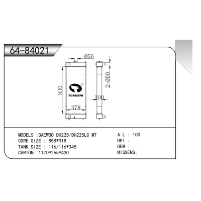 適用于  大宇 DH225/DH225LC MT   散熱器